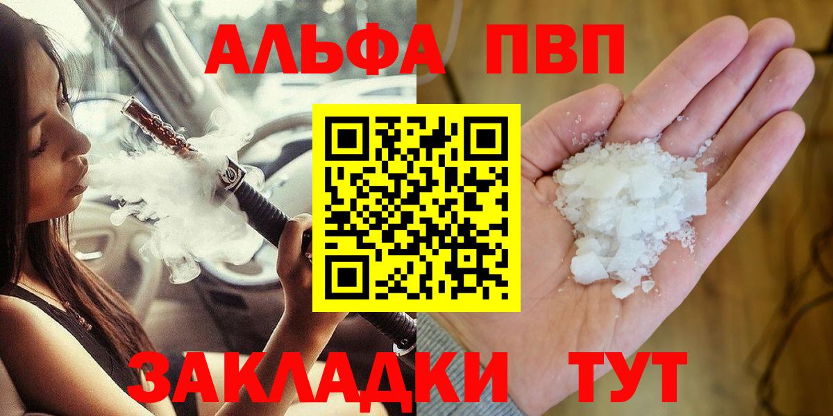 A PVP мука  Вход с VPN  Волгодонск 