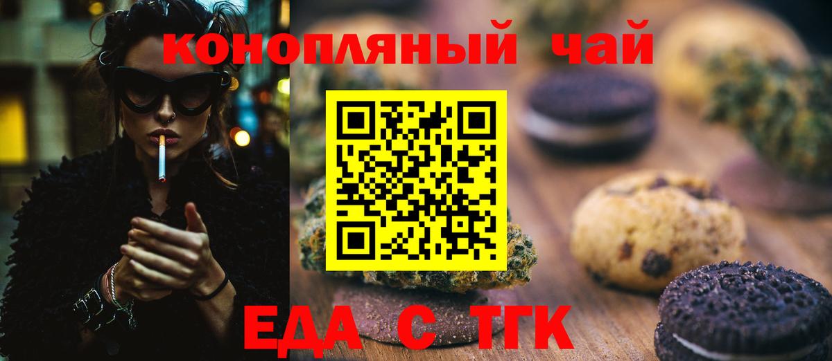 Cannafood конопля  Вход с VPN  Волгодонск 