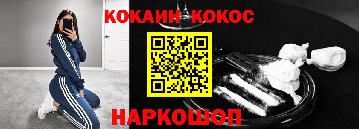 Волгодонск  Кокаин Columbia  Вход с VPN  Кокаин Эквадор 