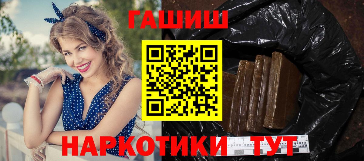 ГАШИШ Ice-O-Lator  Вход с VPN  Волгодонск  ГАШ ice o lator 