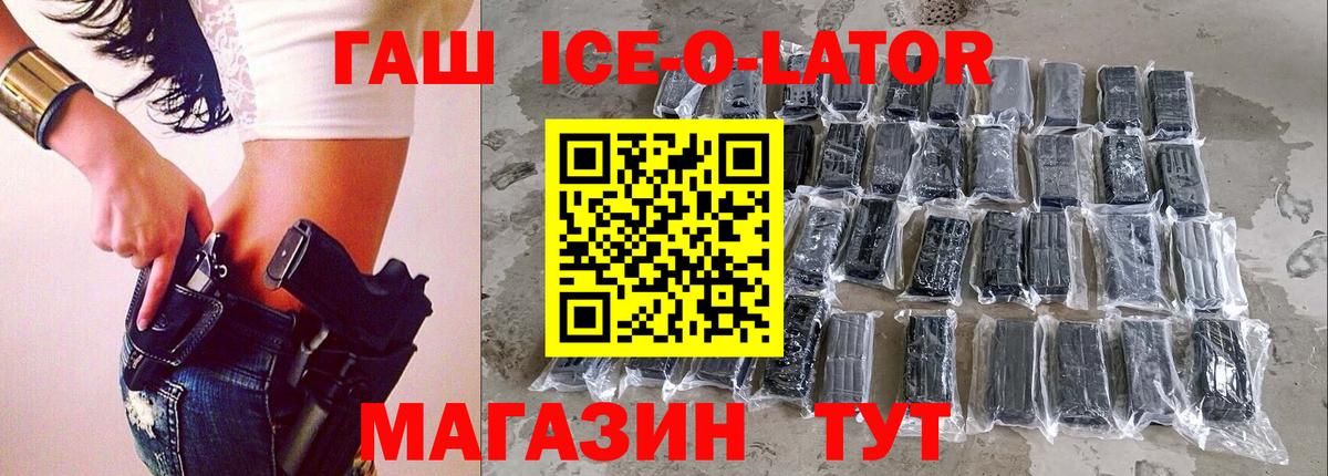 Гашиш гашик Волгодонск