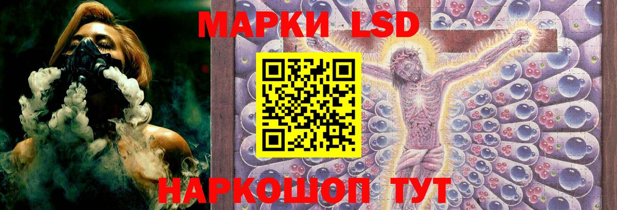 LSD-25 экстази кислота Волгодонск