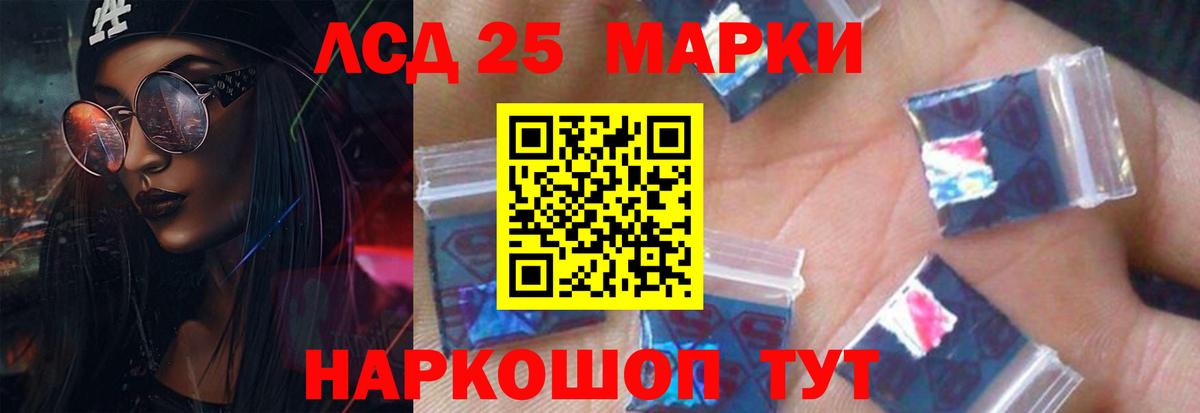 Лсд 25 экстази кислота  Вход с VPN  Лсд 25 экстази кислота  Волгодонск 