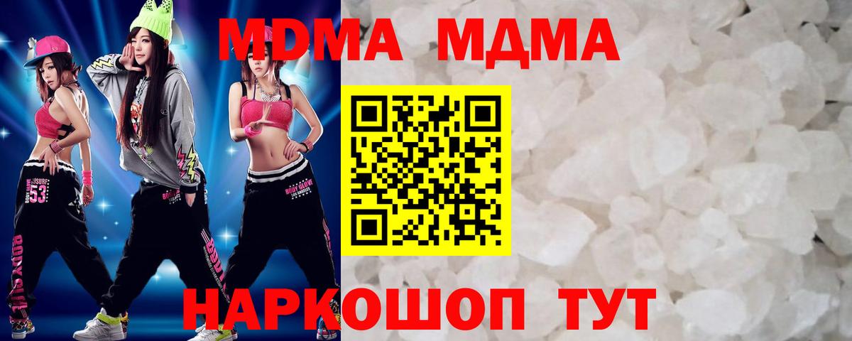 MDMA  Вход с VPN  Волгодонск  МДМА кристаллы  MDMA молли 