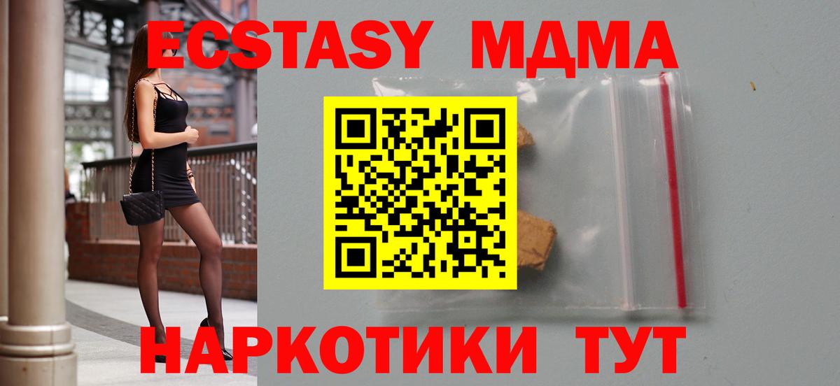 MDMA Molly Волгодонск