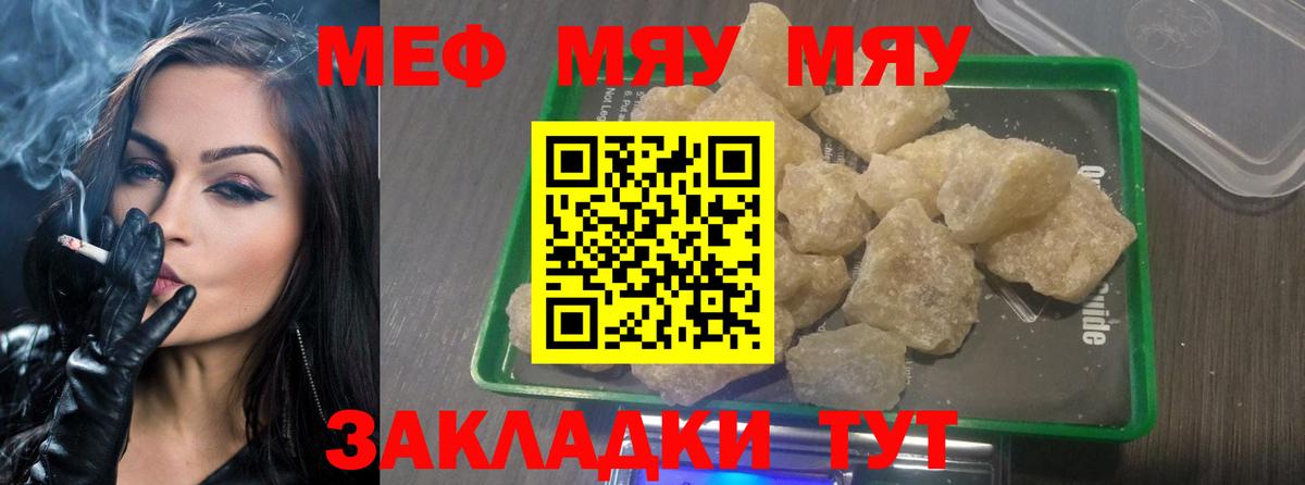 Волгодонск  Меф 4 MMC  Меф кристаллы  Вход с VPN 