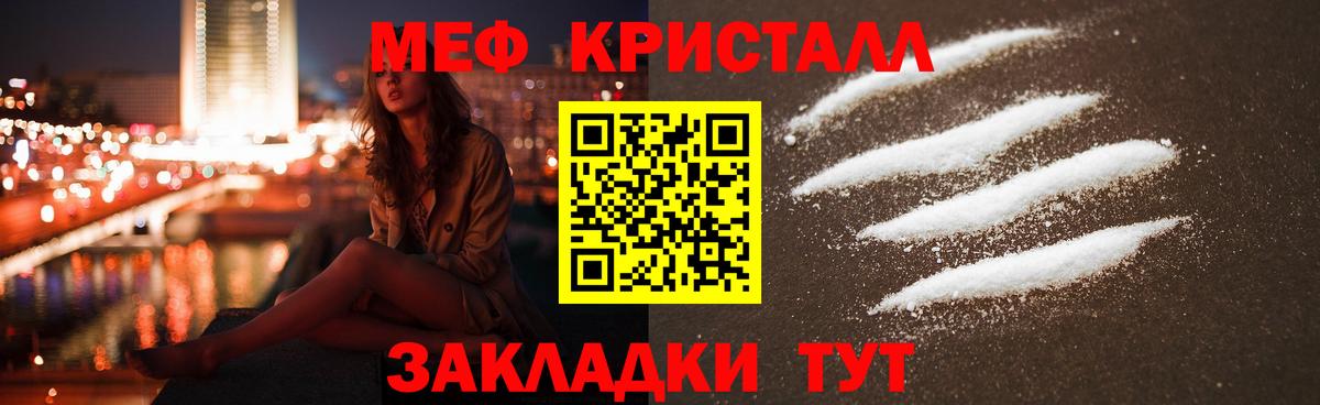 Мефедрон мука Волгодонск