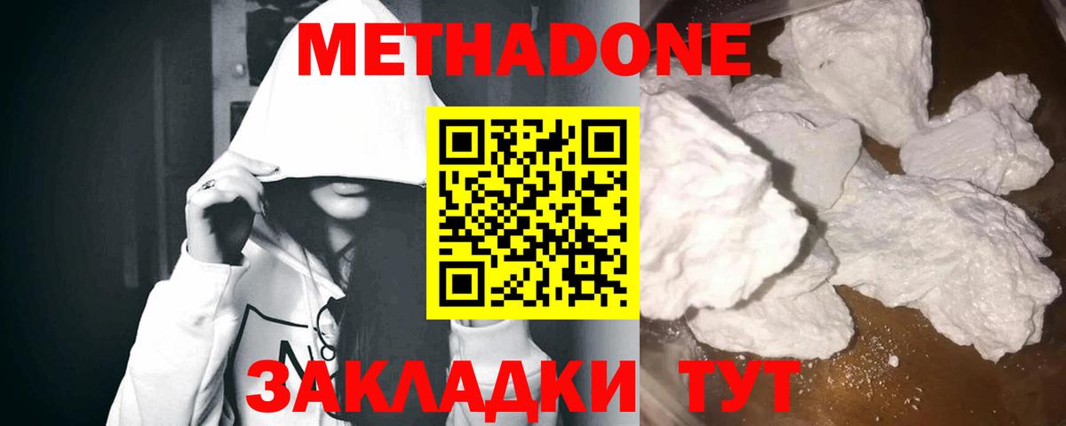 OMG зеркало  Вход с VPN  Волгодонск  МЕТАДОН белоснежный 