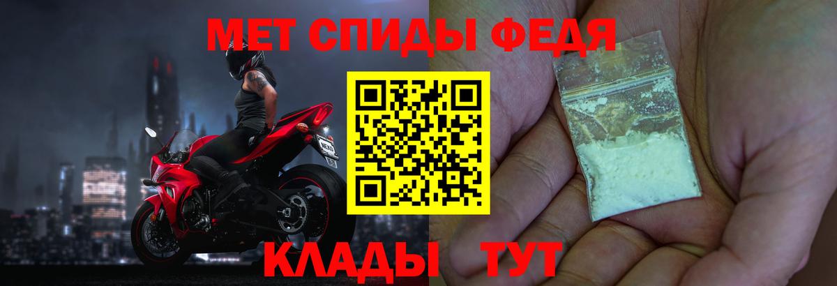 МЕТАМФЕТАМИН витя  Вход с VPN  МЕТАМФЕТАМИН витя  Волгодонск 