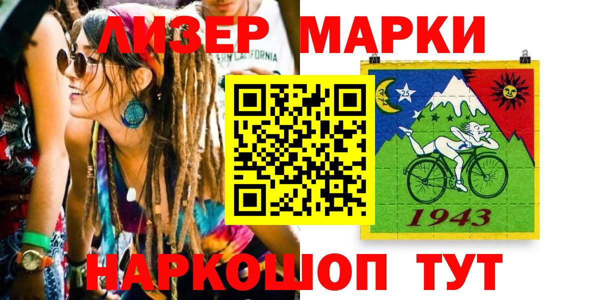 сколько стоит  Вход с VPN  Волгодонск  Марки 25I-NBOMe 1,8мг 