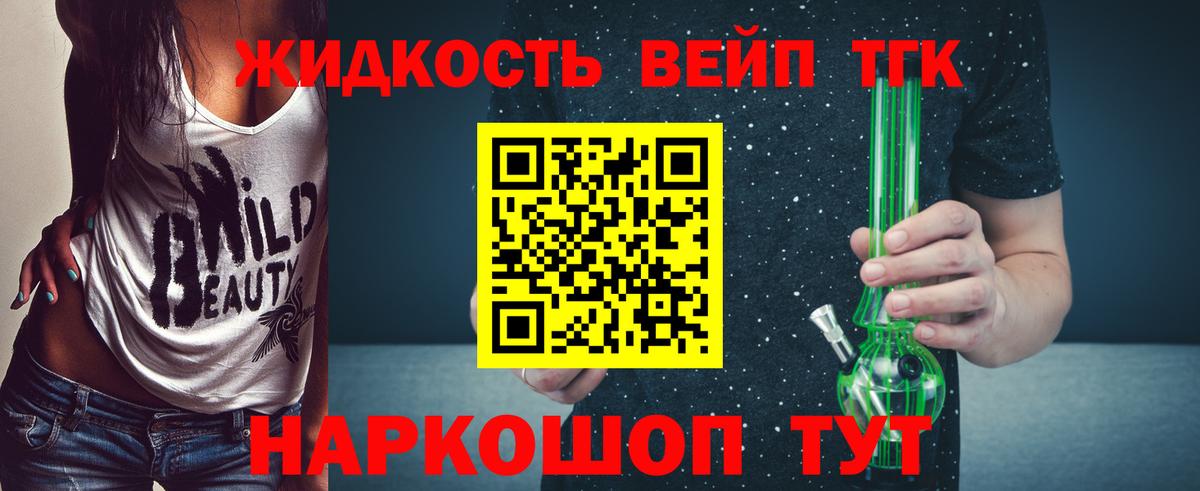 Дистиллят ТГК Wax Волгодонск