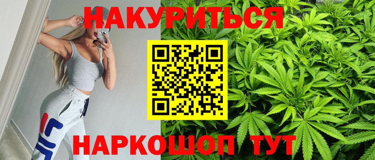 МАРИХУАНА Amnesia  Бошки марихуана план  Вход с VPN  МАРИХУАНА Ganja  Волгодонск 